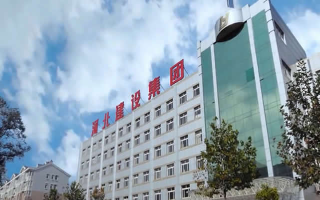 坊子河北建设集团